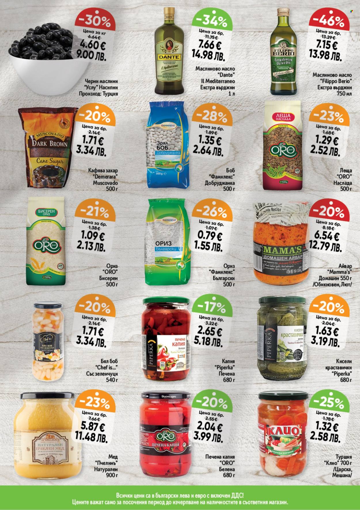 Брошура на Дар - 22.01.2026 - 28.01.2026. Страница 9