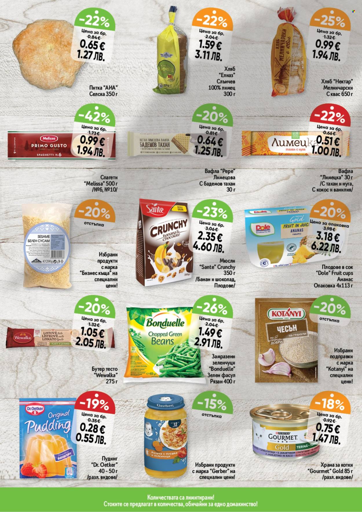 Брошура на Дар - 22.01.2026 - 28.01.2026. Страница 10