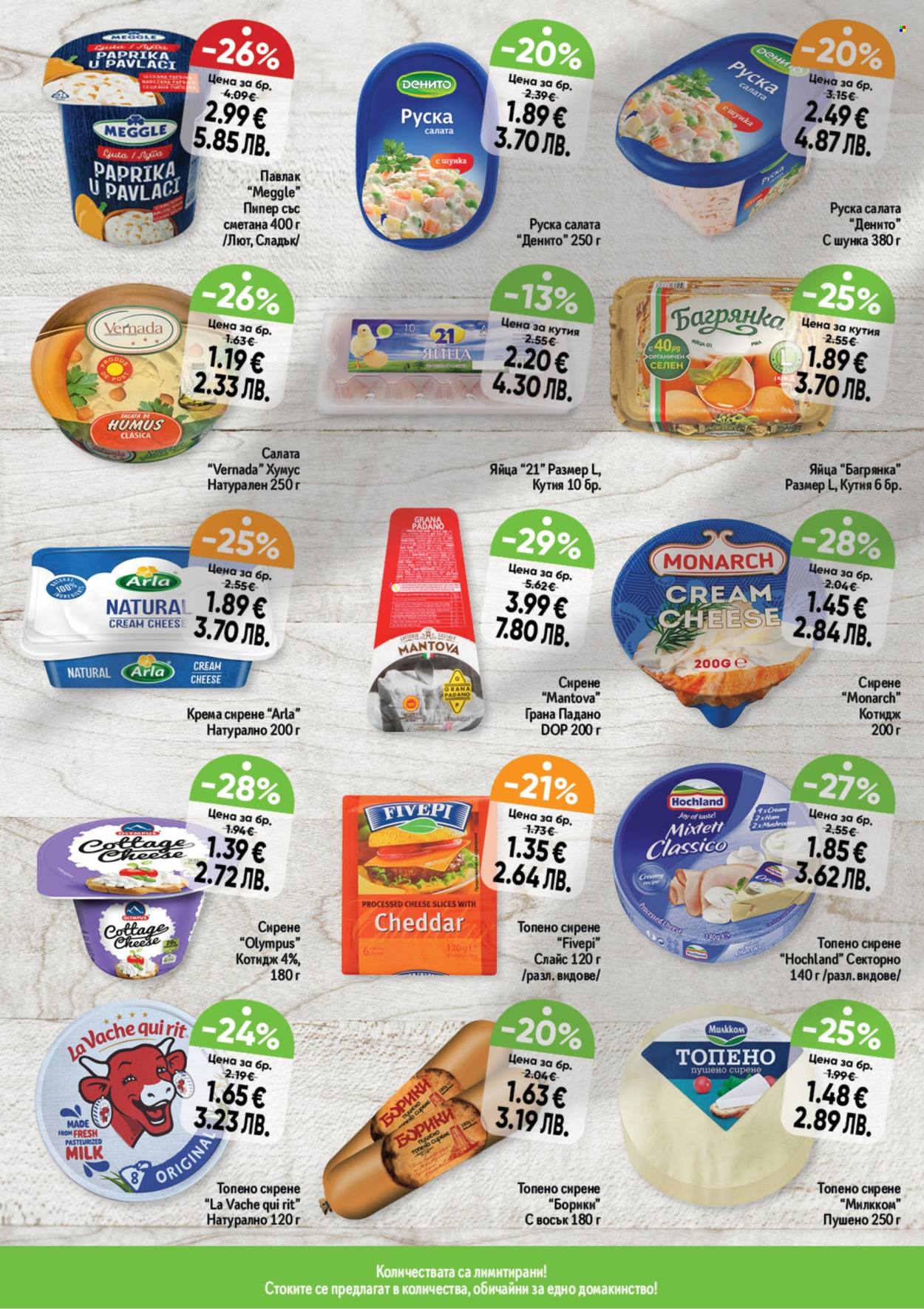 Брошура на Дар - 22.01.2026 - 28.01.2026. Страница 12