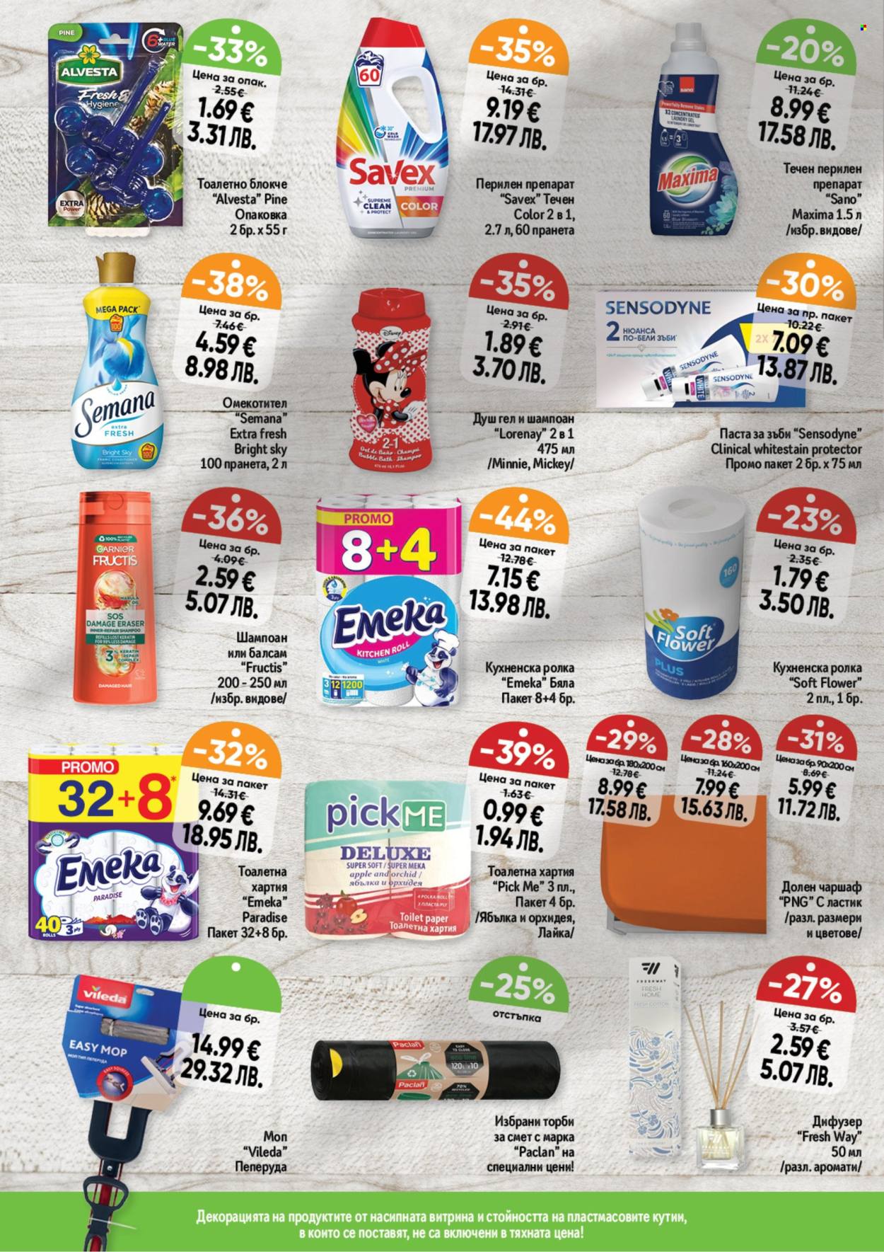 Брошура на Дар - 22.01.2026 - 28.01.2026. Страница 14