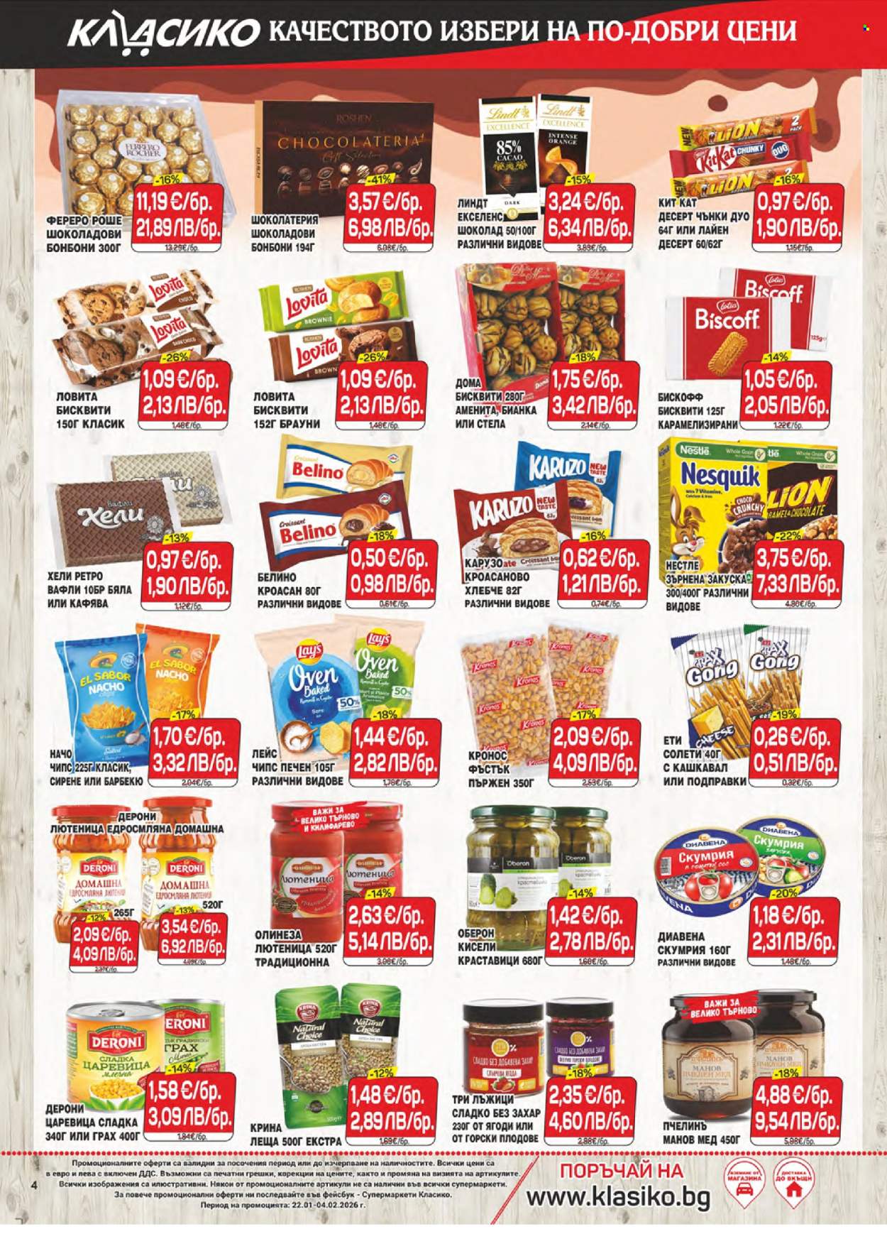 Брошура на CBA - 22.01.2026 - 04.02.2026. Страница 4