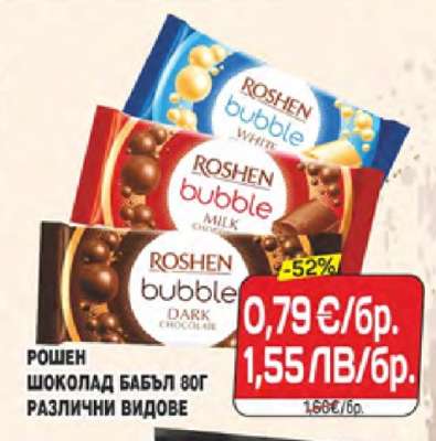 РОШЕН ШОКОЛАД БАБЪЛ 80Г