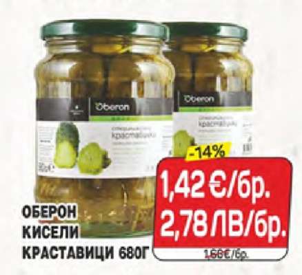 ОБЕРОН КИСЕЛИ КРАСТАВИЦИ 680Г