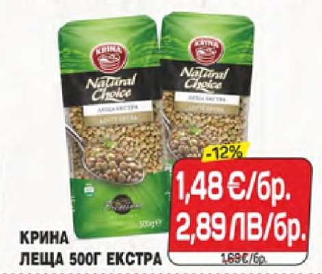 Крина Леща 500г Екстра