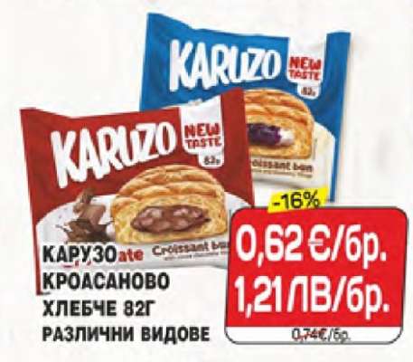КАРУЗО