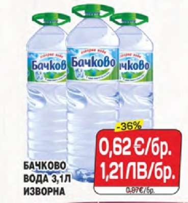 Бачково Вода