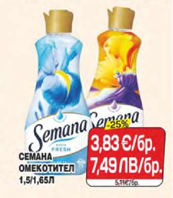 SEMANA Омекотител