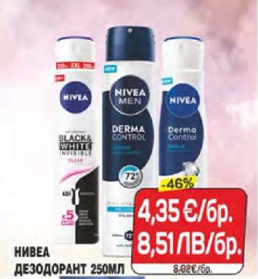 НИВЕА ДЕЗОДОРАНТ 250МЛ