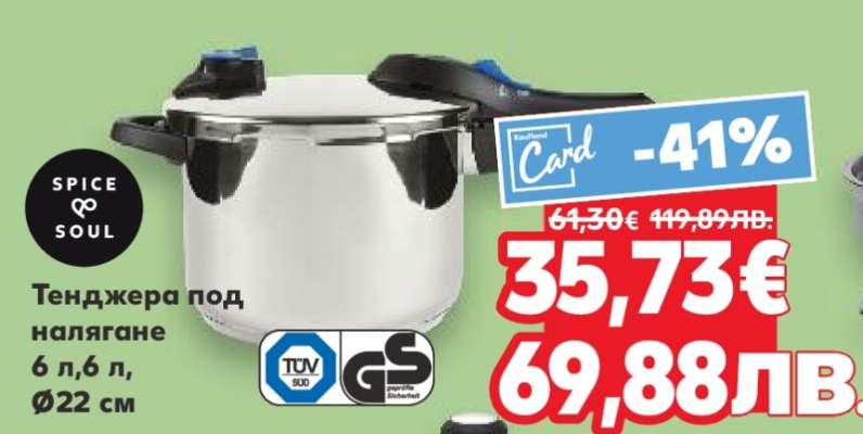 Тенджера под налягане