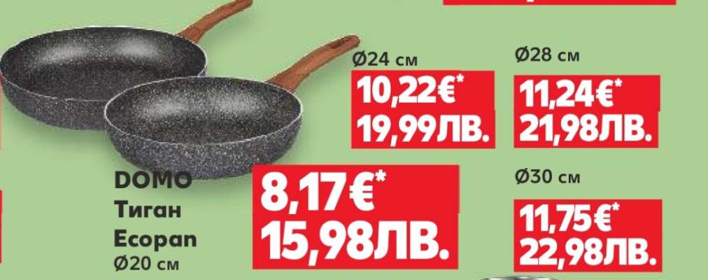 DOMO Тиган Ecopan Ø20 см