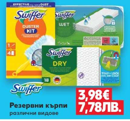 Swiffer