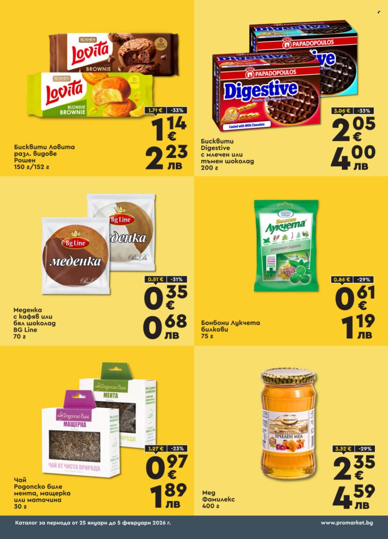 Брошура на ПроМаркет - 25.01.2026 - 05.02.2026. Страница 5