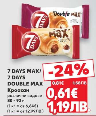 7 DAYS MAX/7 DAYS DOUBLE MAX