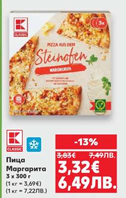 Пица Маргарита