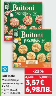 BUITONI Минипици
