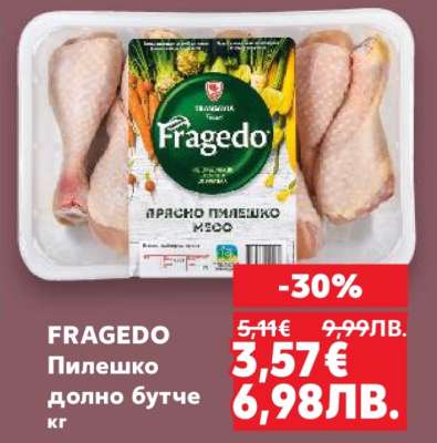 FRAGEDO Пилешко долно бутче кг