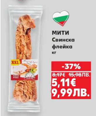МИТИ Свинска флейка кг