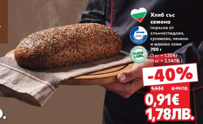 Хляб със семена