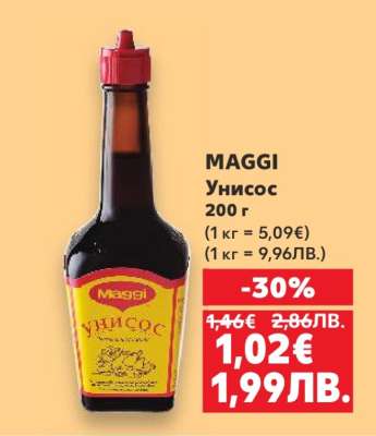 MAGGI Унисос