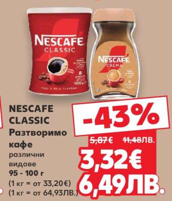 NESCAFE CLASSIC