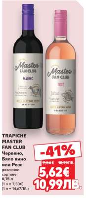 TRAPICHE MASTER FAN CLUB