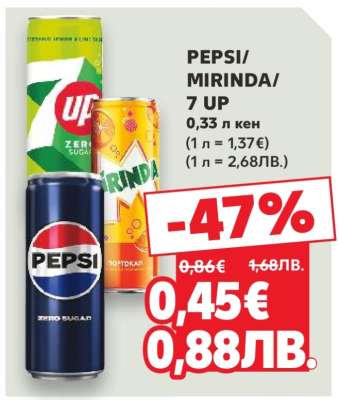 PEPSI/ MIRINDA/ 7 UP