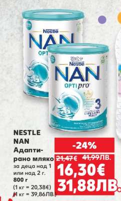 NESTLE NAN