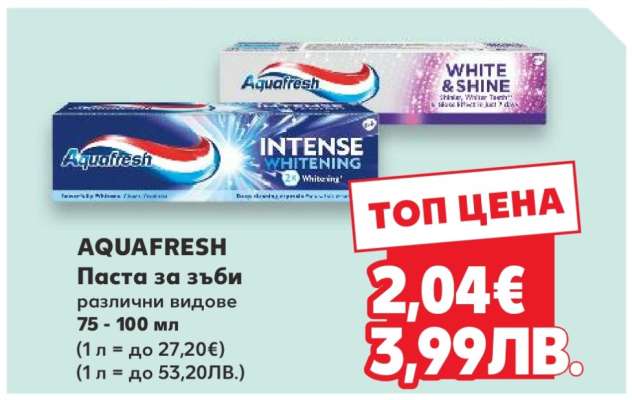 AQUAFRESH Паста за зъби