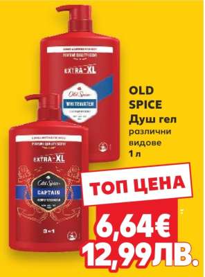 OLD SPICE Душ гел