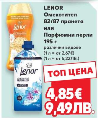 Lenor