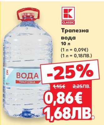 Трапезна вода