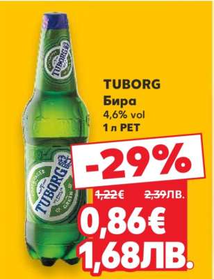 TUBORG