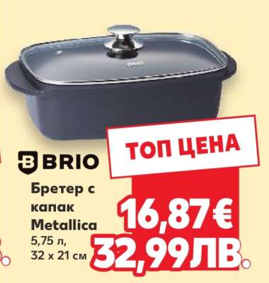 Бретер с капак Metallica