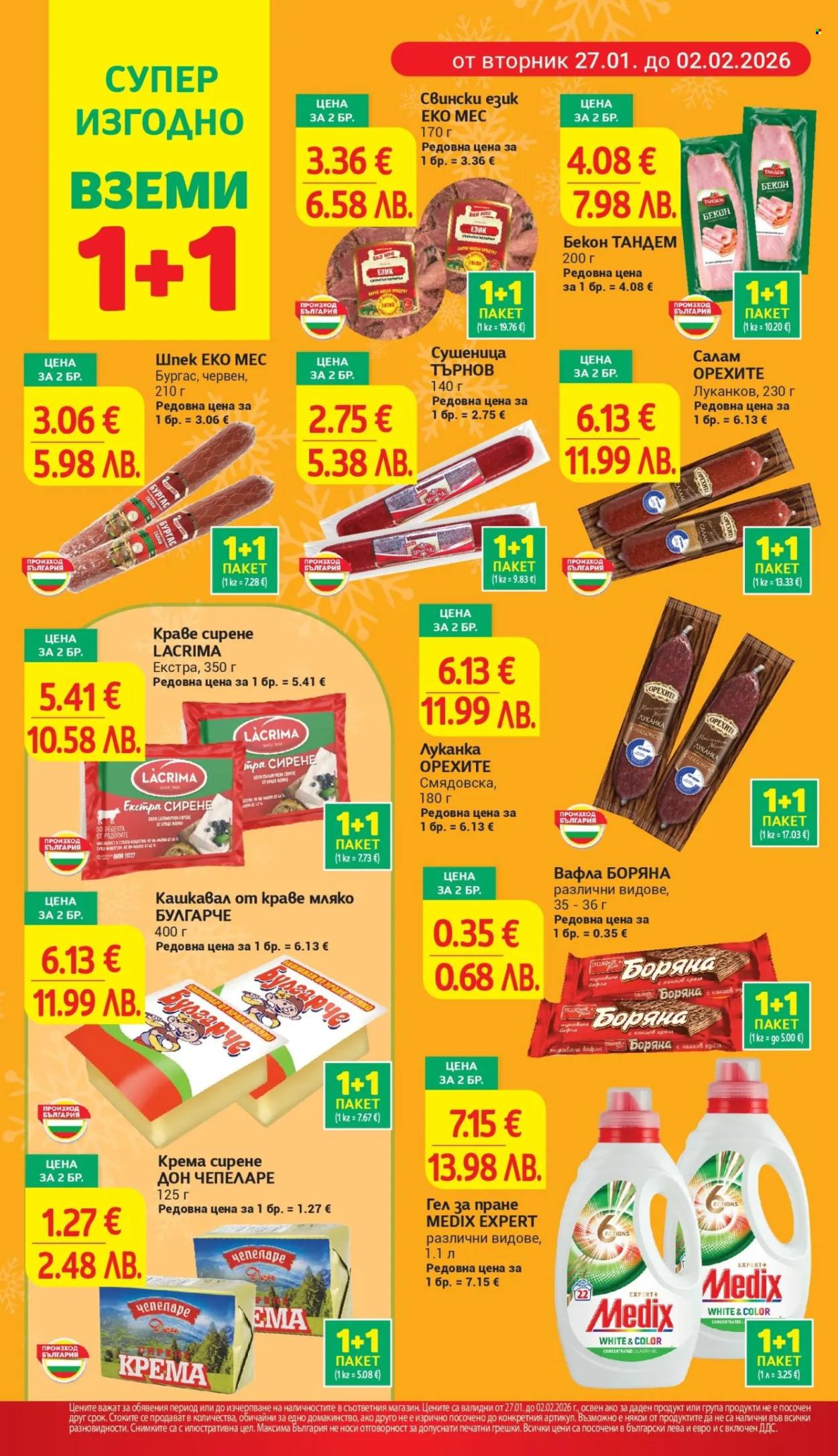 Брошура на Т Маркет - 27.01.2026 - 02.02.2026. Страница 8