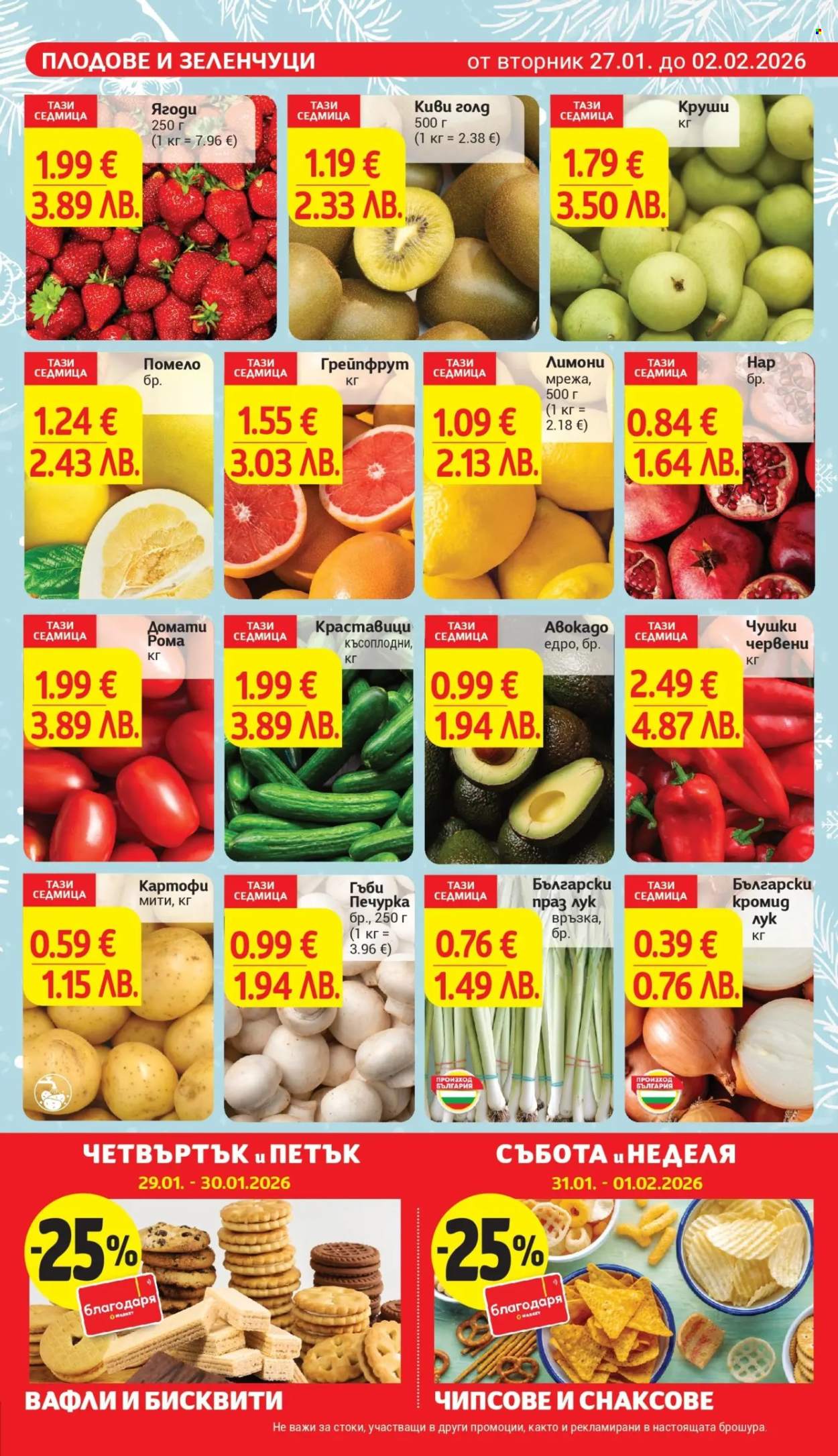 Брошура на Т Маркет - 27.01.2026 - 02.02.2026. Страница 9