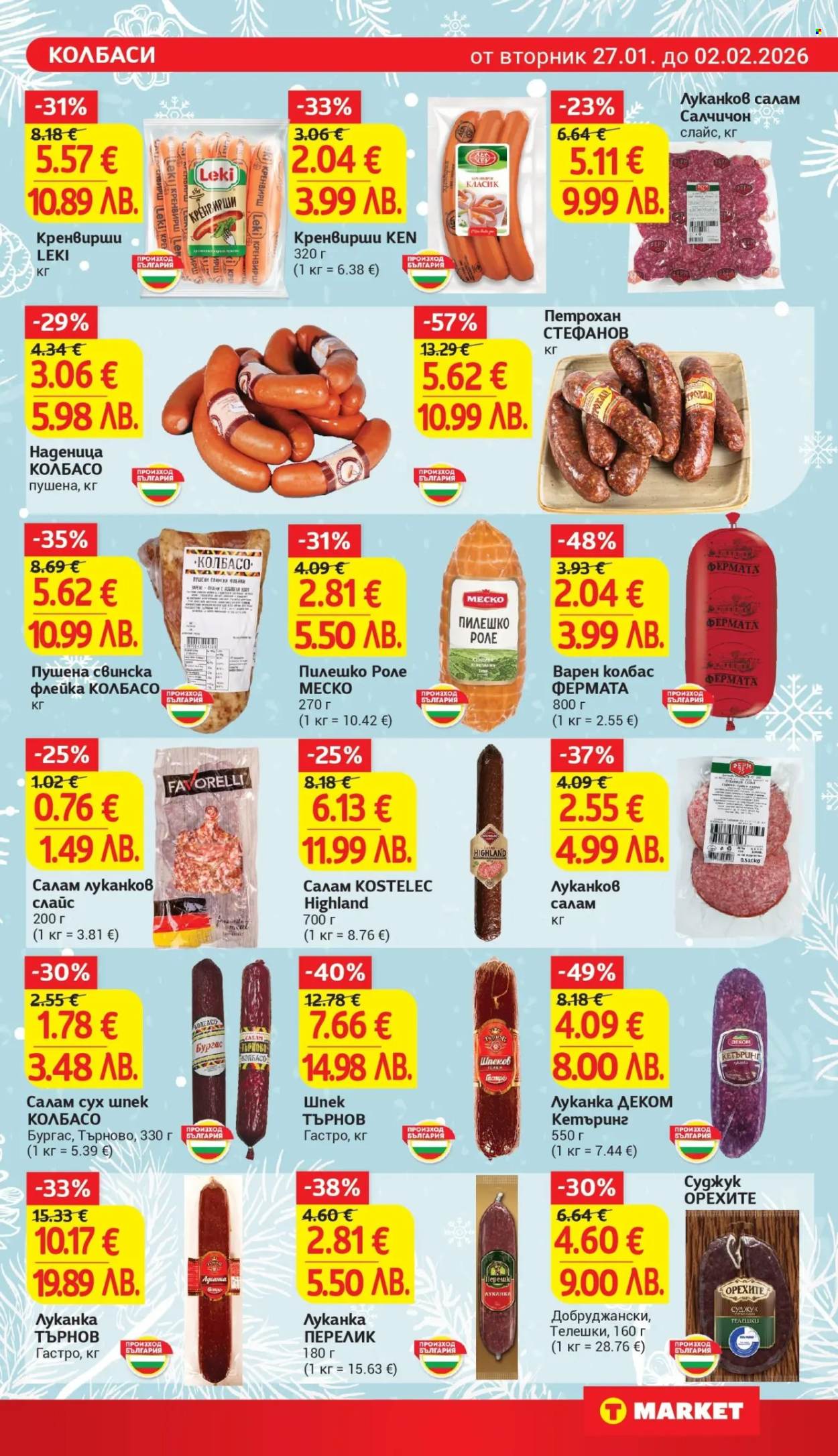 Брошура на Т Маркет - 27.01.2026 - 02.02.2026. Страница 11