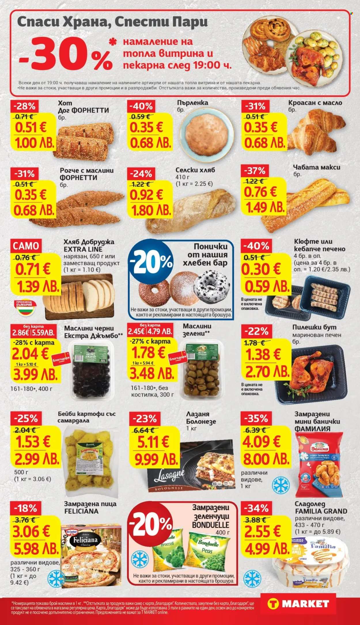 Брошура на Т Маркет - 27.01.2026 - 02.02.2026. Страница 13