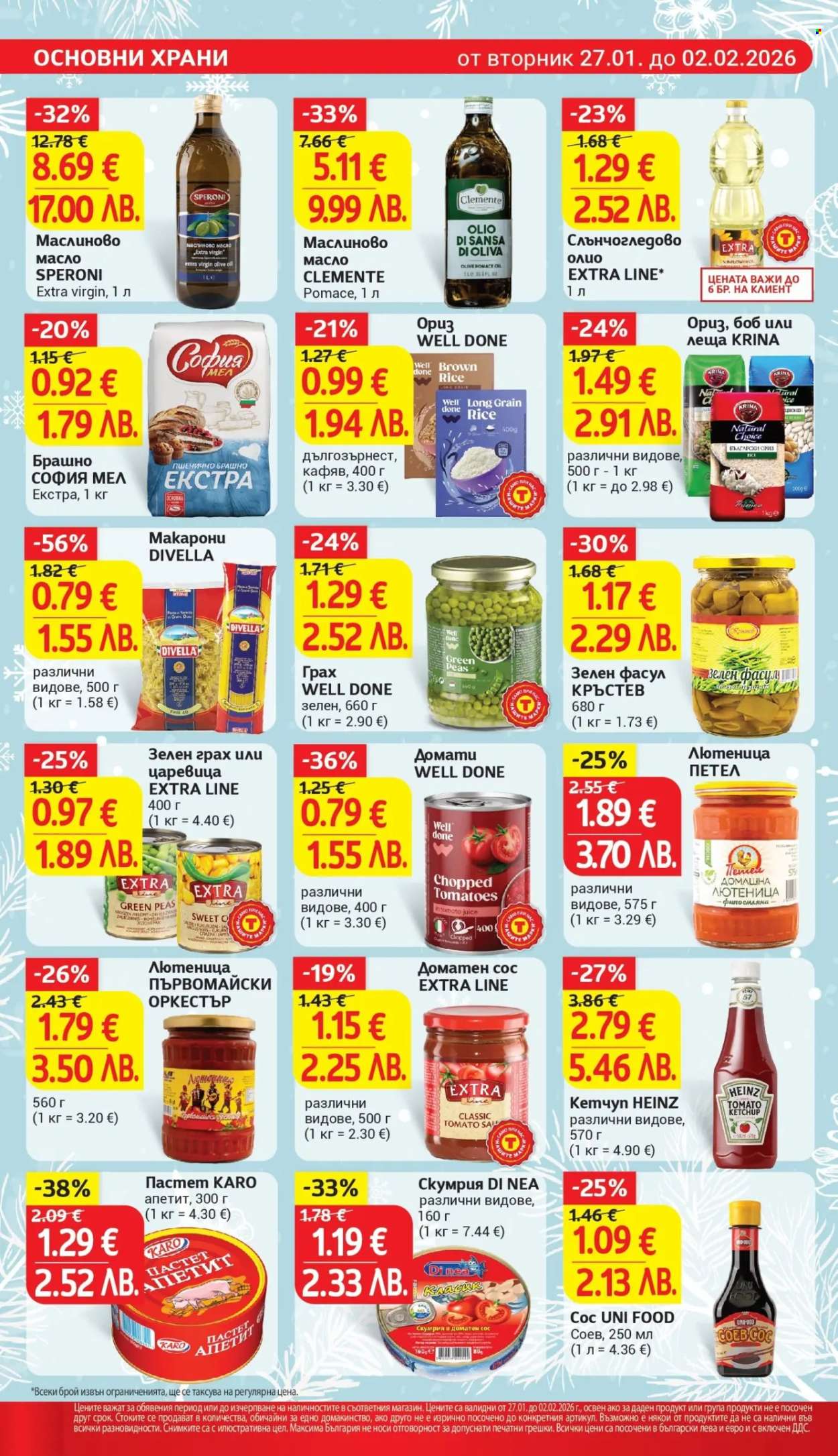 Брошура на Т Маркет - 27.01.2026 - 02.02.2026. Страница 16