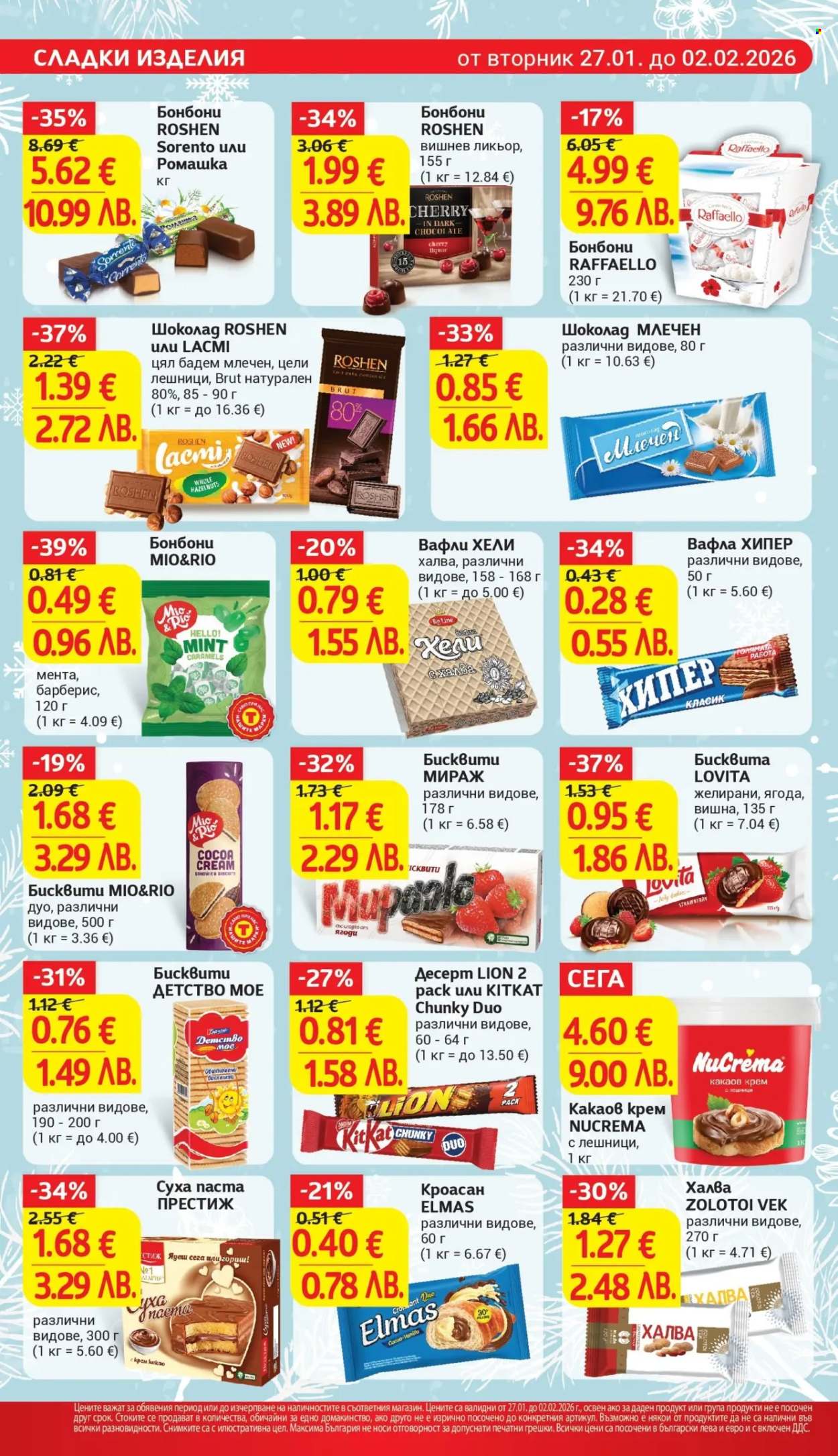 Брошура на Т Маркет - 27.01.2026 - 02.02.2026. Страница 18