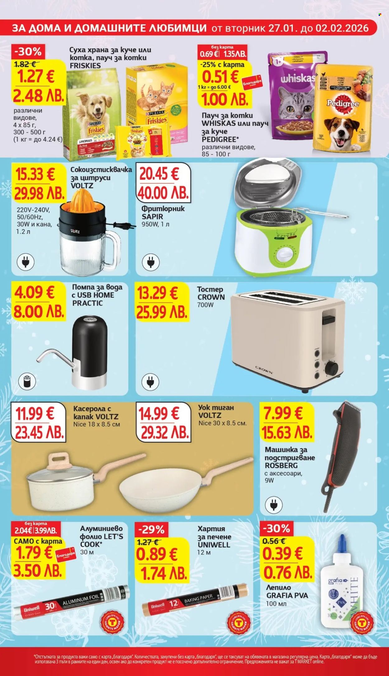 Брошура на Т Маркет - 27.01.2026 - 02.02.2026. Страница 26