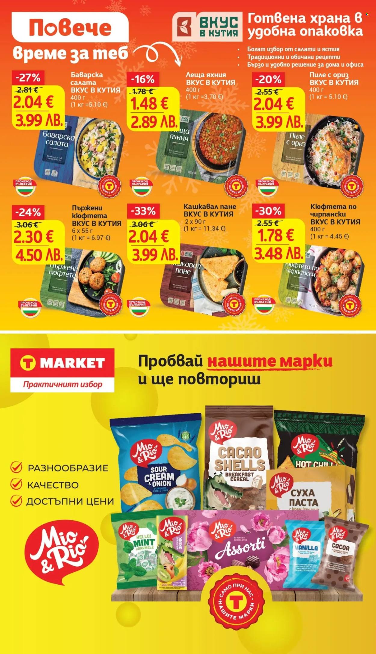 Брошура на Т Маркет - 27.01.2026 - 02.02.2026. Страница 30