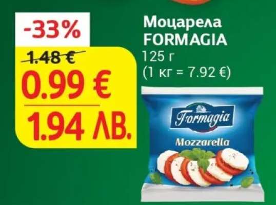 Моцарела FORMAGIA