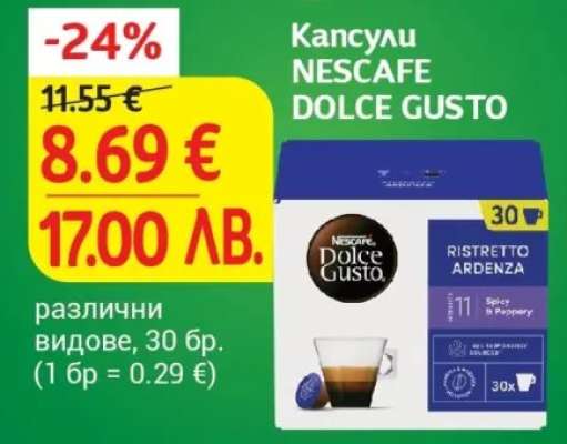 Капсули NESCAFE DOLCE GUSTO