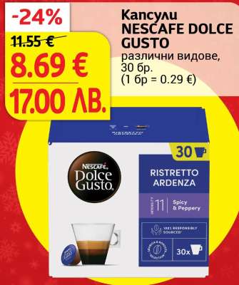 Капсули NESCAFE DOLCE GUSTO