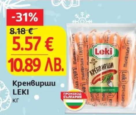 Кренвирши LEKI