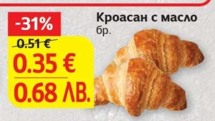 Кроасан с масло