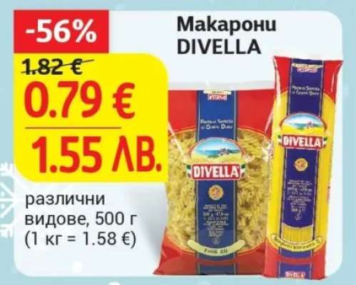 Макарони DIVELLA