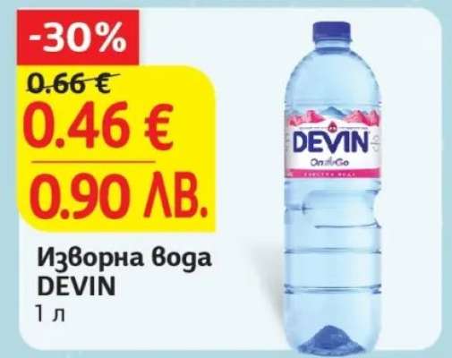 Изворна вода Devin