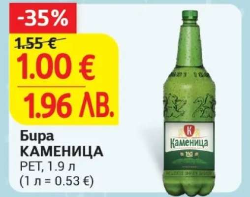 Бира Каменица