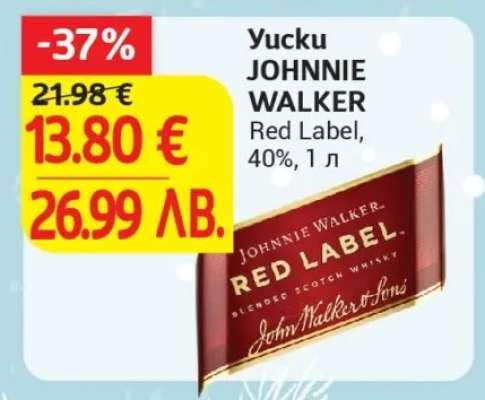 Yucku JOHNNIE WALKER